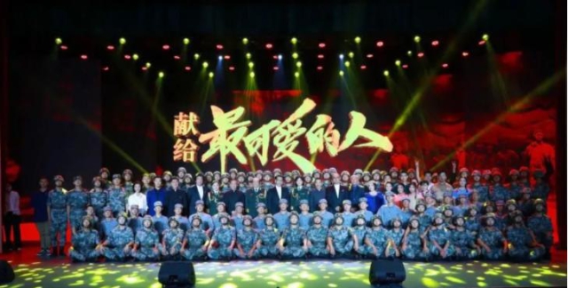 7月7日，《詩意中國?紅色記憶》走進中部戰區公益演出，獻給最可愛的人。.jpg