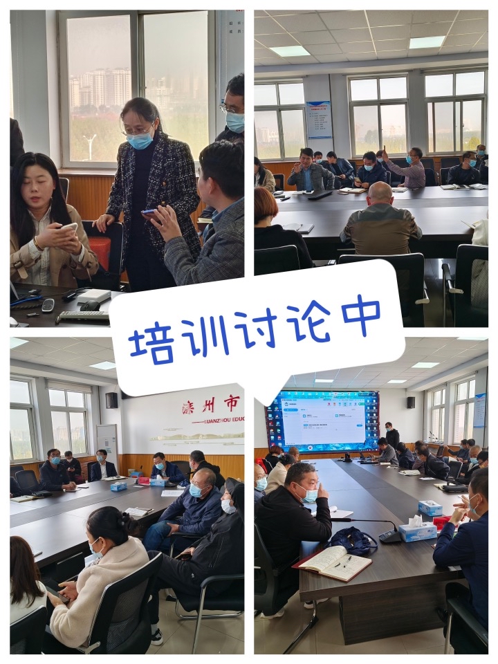 河北省灤州市開展智慧課堂培訓活動。灤州市教育局供圖.jpg
