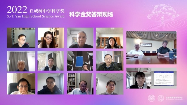 科學金獎答辯現場。學校供圖.jpg