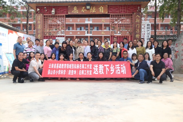 合影留念（送教下鄉）.jpg