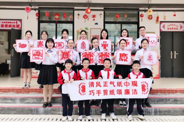 興業縣城南小學清廉學校.jpg