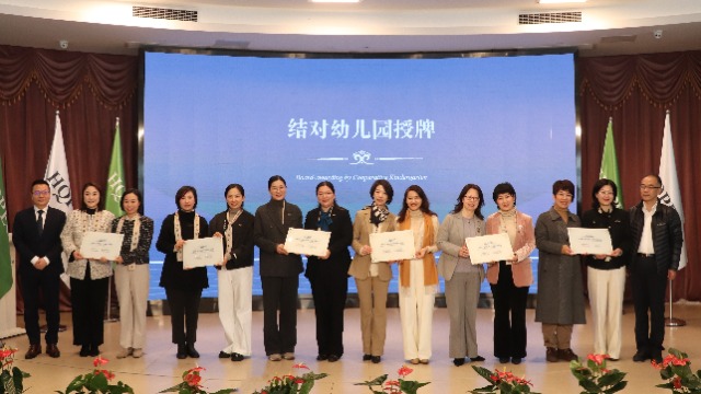 寧波 “海曙區-前灣新區學前教育共同體”成立現場 杭州灣學生實踐基地供圖.JPG
