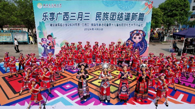 圖11：4月9日，在廣西柳州市融安縣實驗小學校園，師生們同臺吹奏葫蘆絲。（無人機照片，譚凱興 攝）.JPG