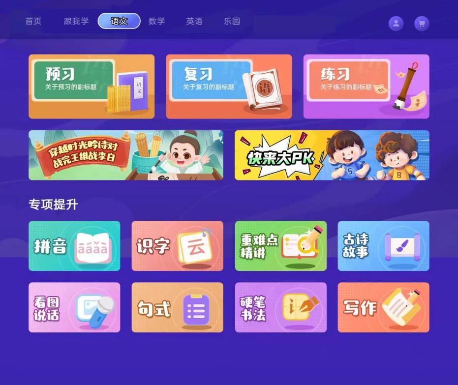教育專區界面。活動方供圖.jpg