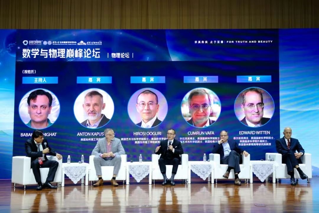 物理論壇現場。學校供圖.jpg